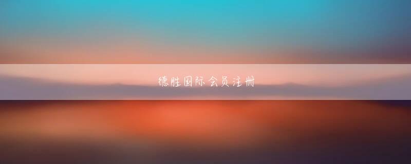 bwin网址 山門の本堂で、空の祖先の声を思い出しました。道教兄弟の「五毒天羅華古魔術」は、長年にわたって大幅に改善されました。